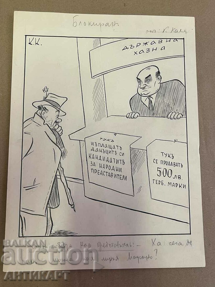 #4 Konstantin Kotsev Kamenov παλιό καρτούν της δεκαετίας του 1940