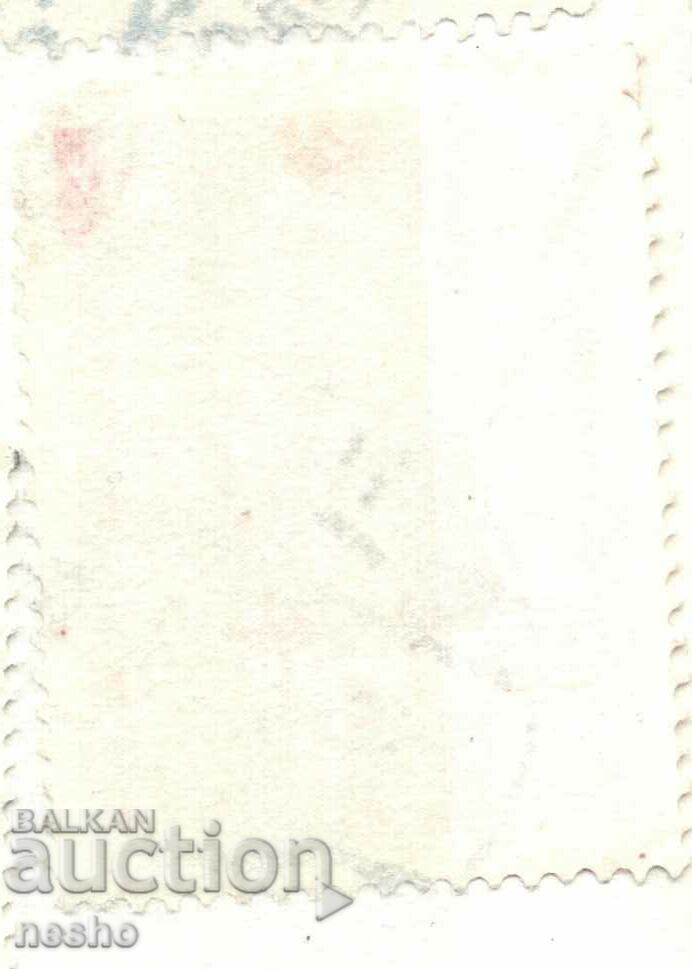 philately with price 0.20 BGN | € 0.10 philately with price 0.20 BGN | € 0.10