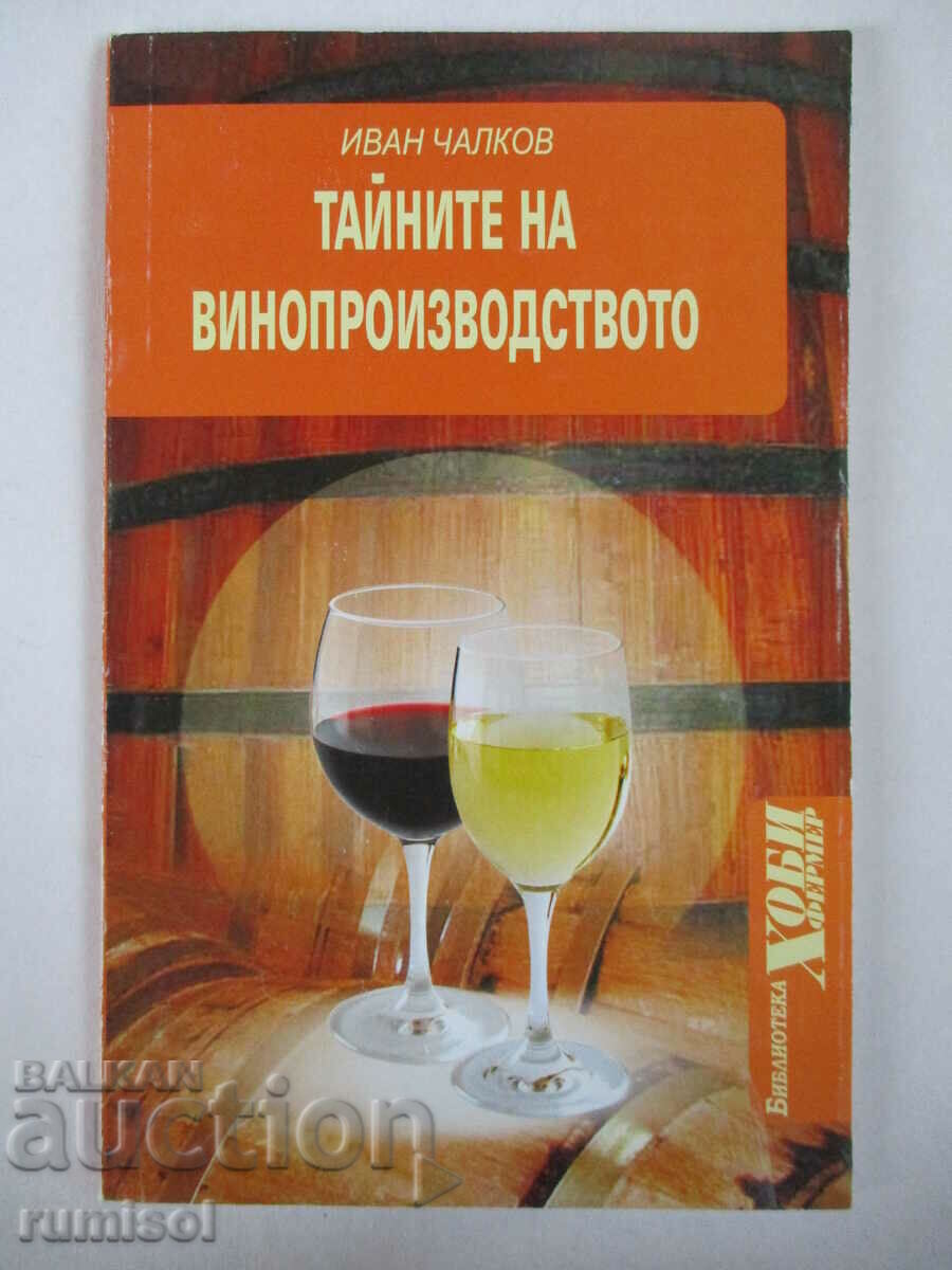 The secrets of winemaking - Ivan Chalkov