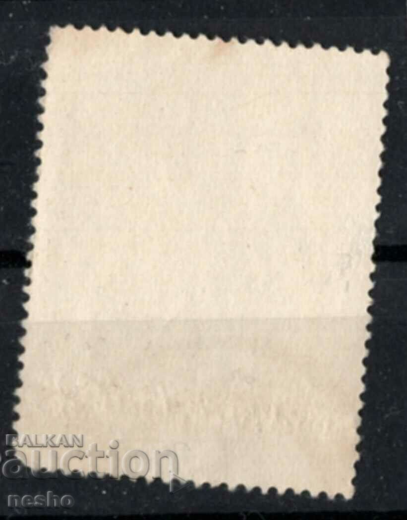 philately with price 1.20 BGN | € 0.61 philately with price 1.20 BGN | € 0.61