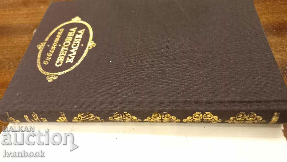 Auction World Classics Library - Inquiry - Novels Auction World Classics Library - Inquiry - Novels