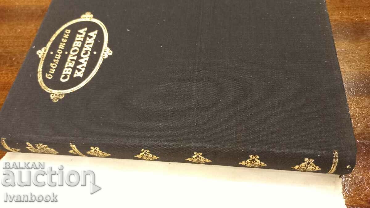 World Classics Library - Zygmond Moritz with price 2.99 BGN | € 1.53 World Classics Library - Zygmond Moritz with price 2.99 BGN | € 1.53