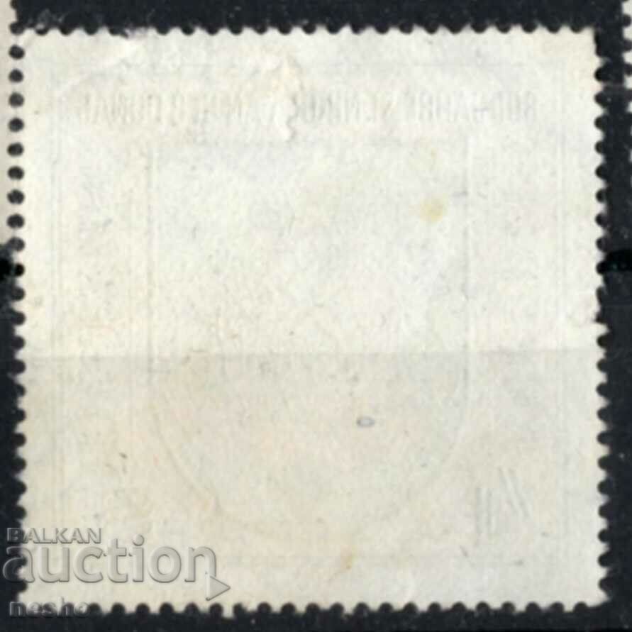 philately with price 0.25 BGN | € 0.13 philately with price 0.25 BGN | € 0.13