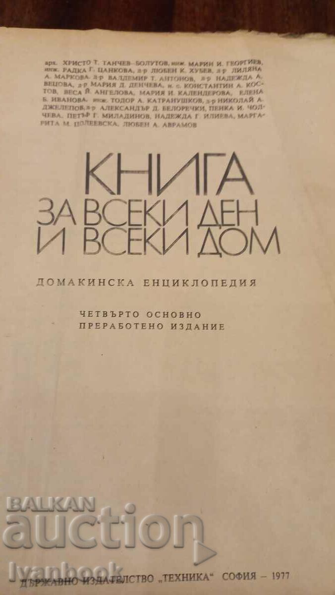 Auction A book for every day and every home Auction A book for every day and every home