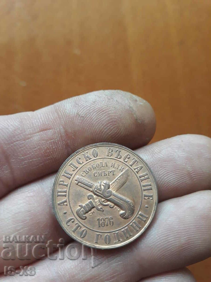 1 lev. 1976. Light color. with price 30.00 BGN | € 15.34 1 lev. 1976. Light color. with price 30.00 BGN | € 15.34