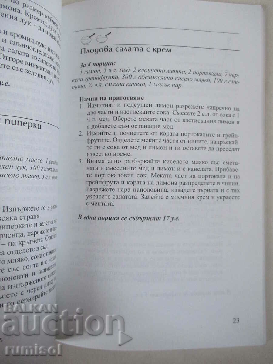 Licitație Dieta Kremlin - mănânci totul, bei totul și slăbești Licitație Dieta Kremlin - mănânci totul, bei totul și slăbești