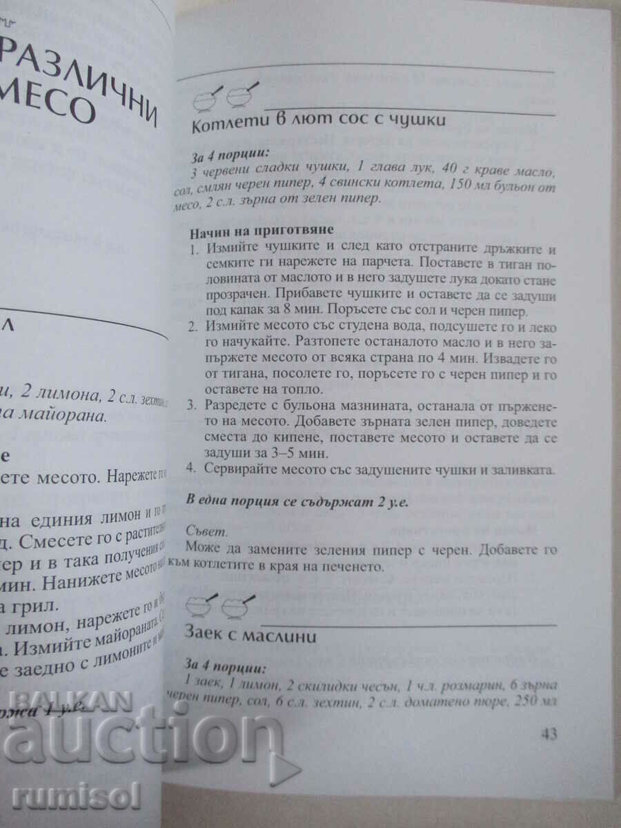 Delivery of The Kremlin diet - you eat everything, drink everything and lose weight Delivery of The Kremlin diet - you eat everything, drink everything and lose weight
