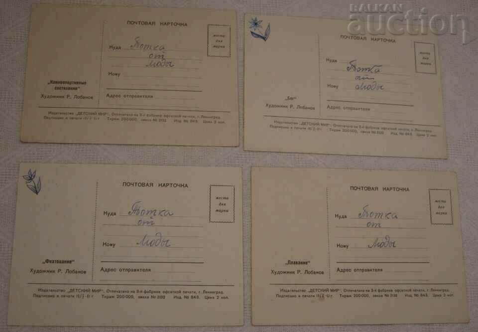 Delivery of BURATINO CHIPOLINO HOOD. R. LOBANOV P.K. 1961 LOT 4 PIECES Delivery of BURATINO CHIPOLINO HOOD. R. LOBANOV P.K. 1961 LOT 4 PIECES