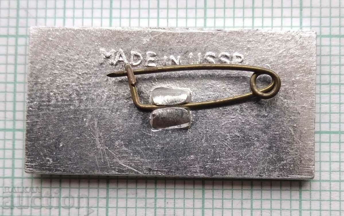 Δημοπρασία 15248 Σήμα - Έκθεση της Λευκορωσικής SSR στο Plovdiv Δημοπρασία 15248 Σήμα - Έκθεση της Λευκορωσικής SSR στο Plovdiv