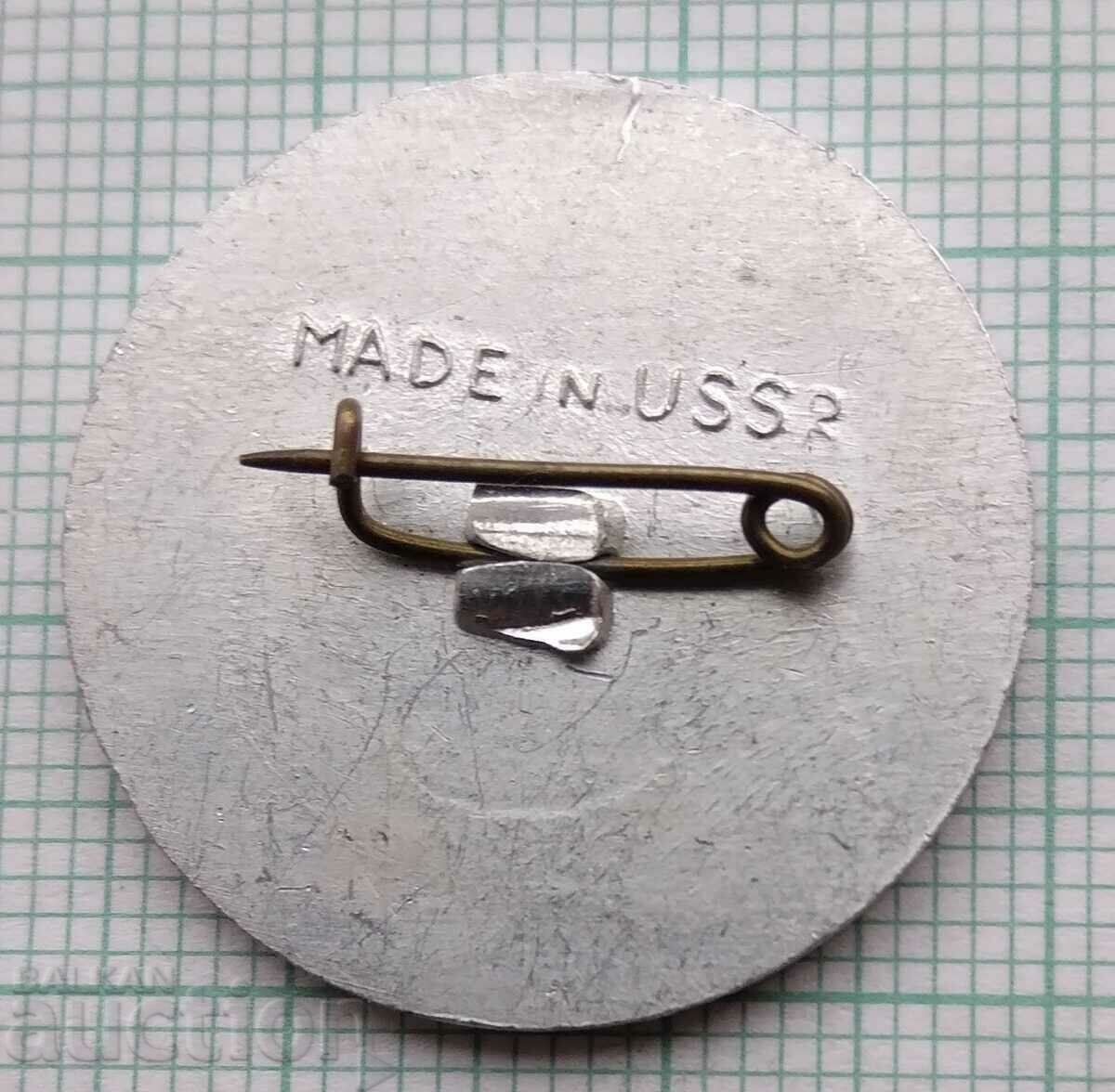 Auction 15249 Badge - Exhibition of the Belarusian SSR in Plovdiv 1968 Auction 15249 Badge - Exhibition of the Belarusian SSR in Plovdiv 1968