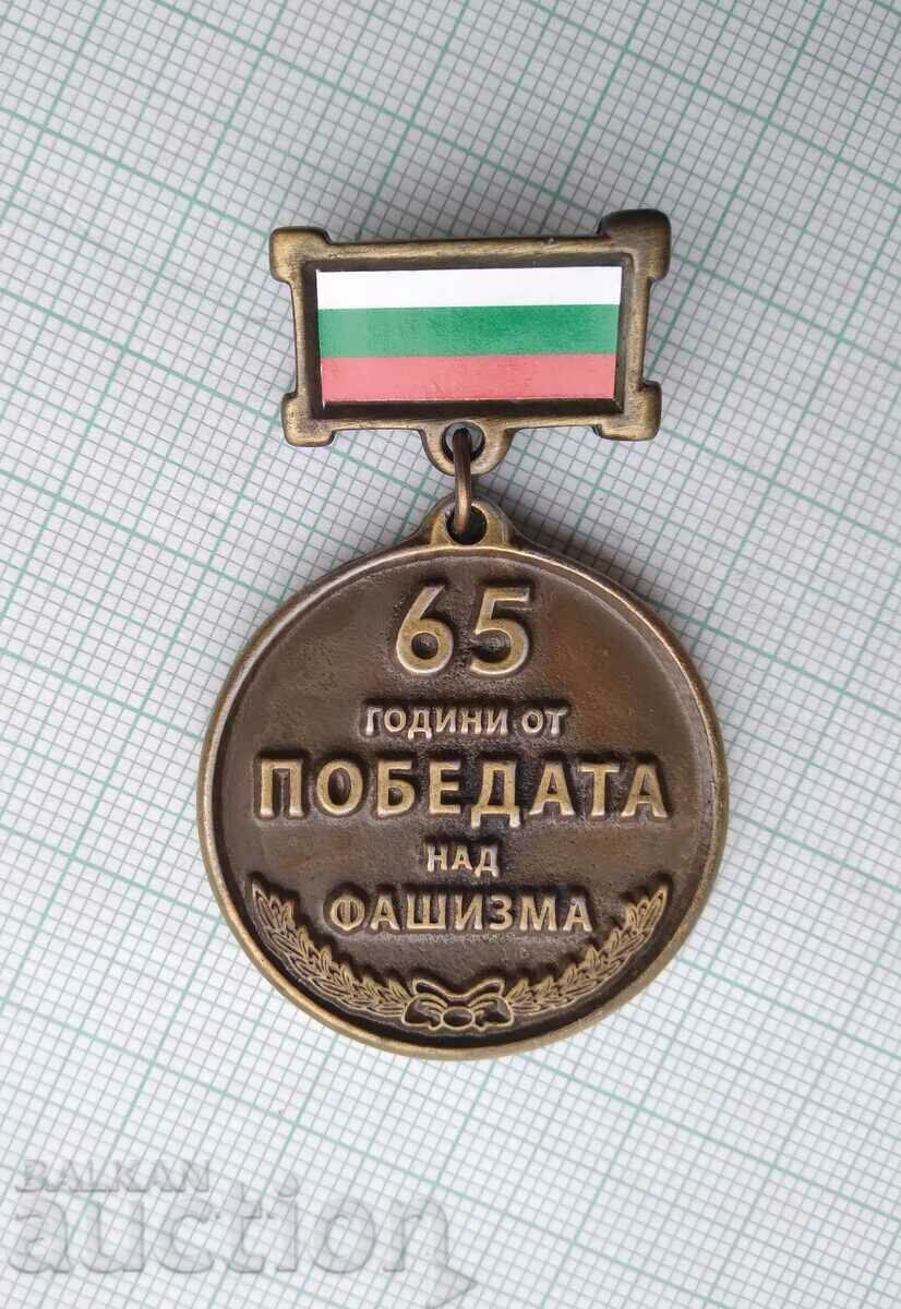 15250 Monumentul Alyosha Plovdiv - 65 de ani de la victoria asupra fascismului cu preț € 5.11 | 9.99 BGN