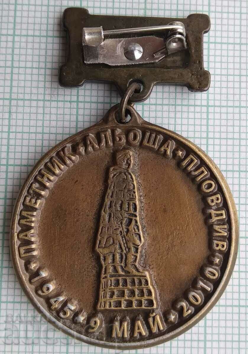 Δημοπρασία 15250 Μνημείο Alyosha Plovdiv - 65 χρόνια από τη νίκη επί του φασισμού