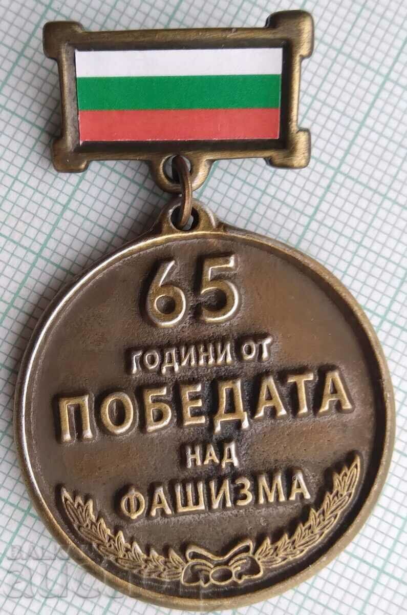 15250 Паметник Альоша Пловдив - 65г от победата над фашизма