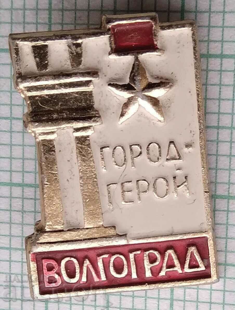 15252 Badge - Volgograd city hero