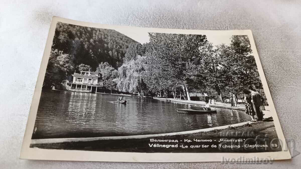Carte poștală Velingrad Kv. Cepino Kleptuza 1961