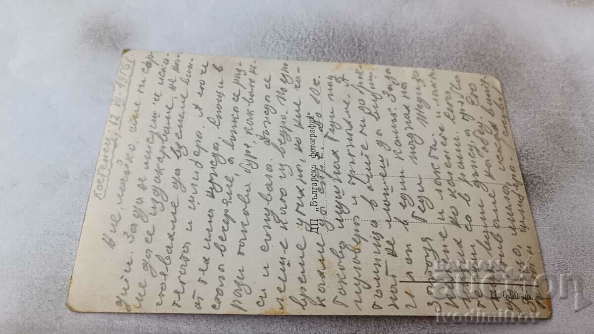 Postcard Letovishte Georgi Dimitrov Lake 1956 with price 1.85 BGN | € 0.95 Postcard Letovishte Georgi Dimitrov Lake 1956 with price 1.85 BGN | € 0.95