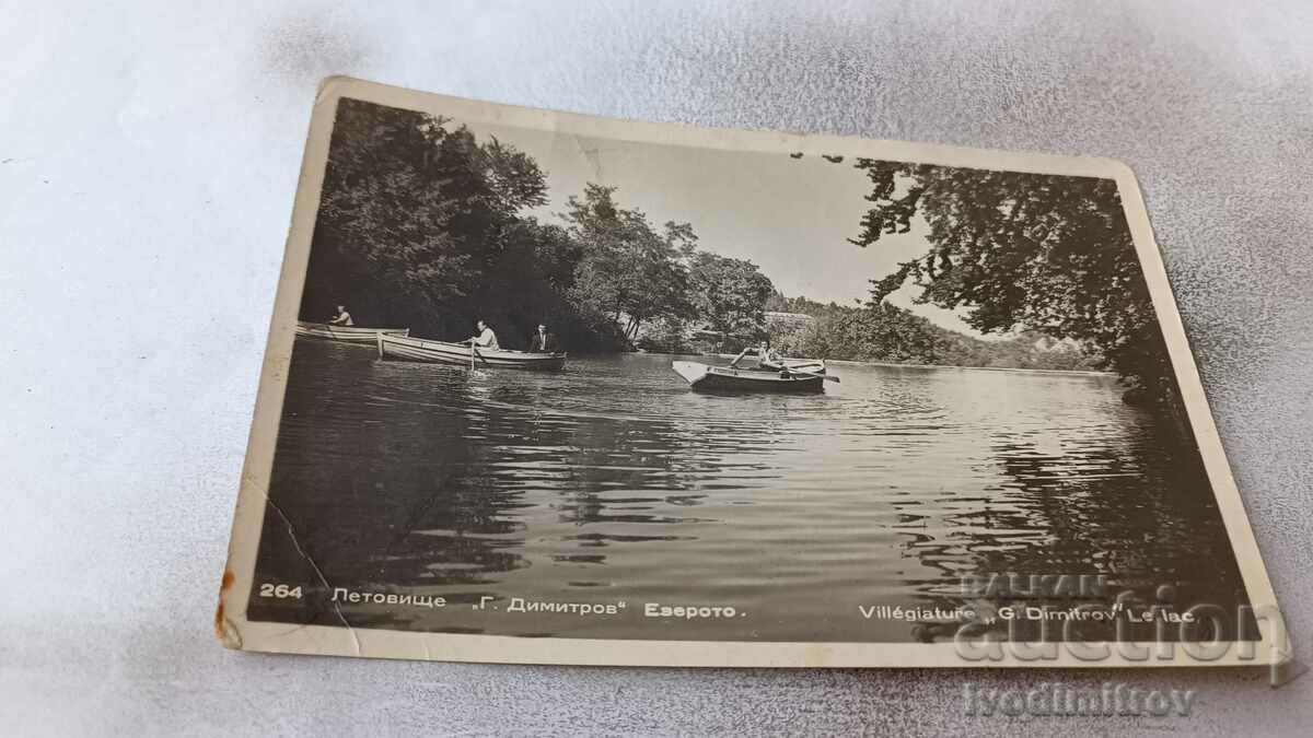 Пощенска картичка Летовище Георги Димитров Езерото 1956