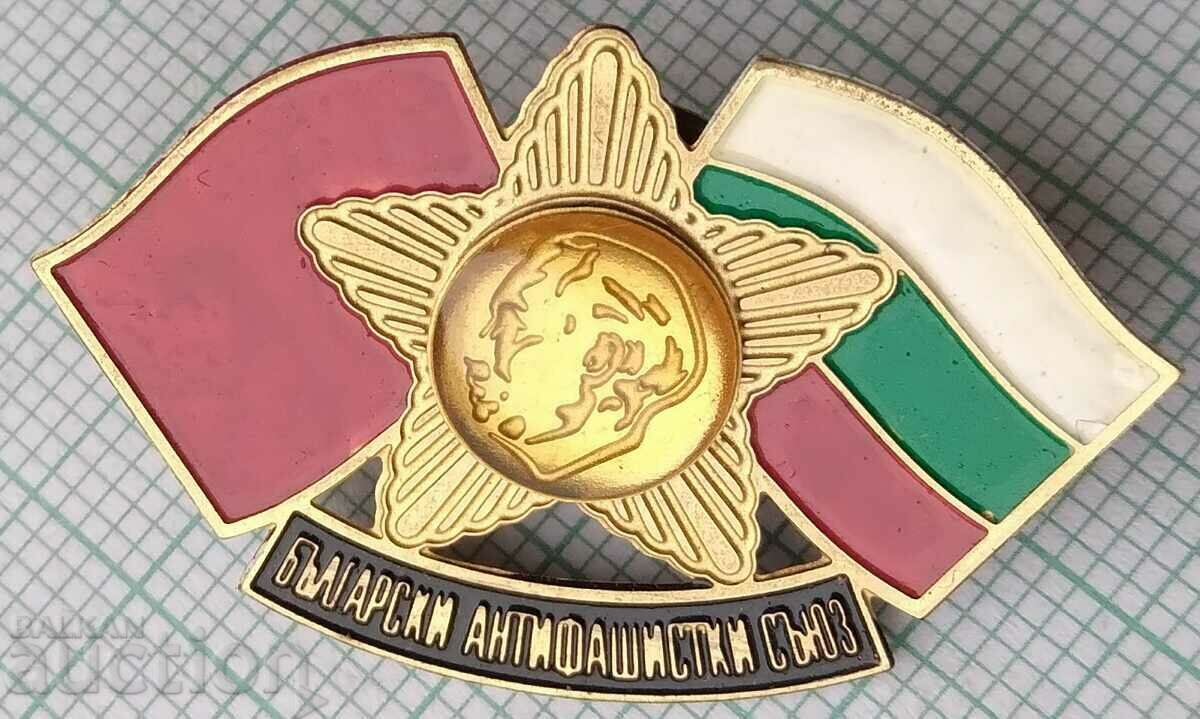 15256 Badge - Bulgarian Anti-Fascist Union with price 20.00 BGN | € 10.23 15256 Badge - Bulgarian Anti-Fascist Union with price 20.00 BGN | € 10.23