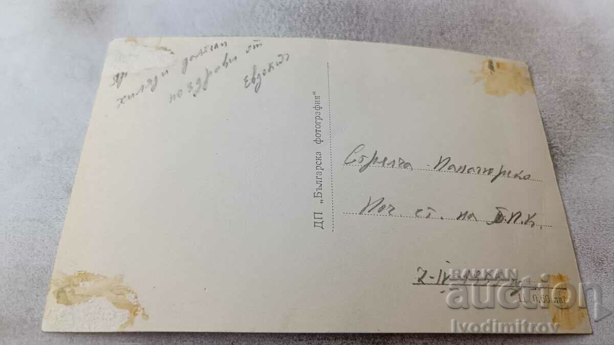 Postcard Strelcha Mineral Baths 1959 with price 2.45 BGN | € 1.25