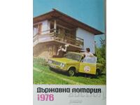 Calendarul Bulgariei 1976 Loteria de stat