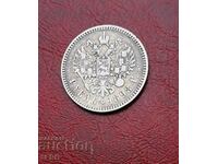 Russia-1 ruble 1898/star/Paris-on the rare variant