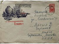 Russia Traveled postal envelope. 1964 Moscow - Sofia