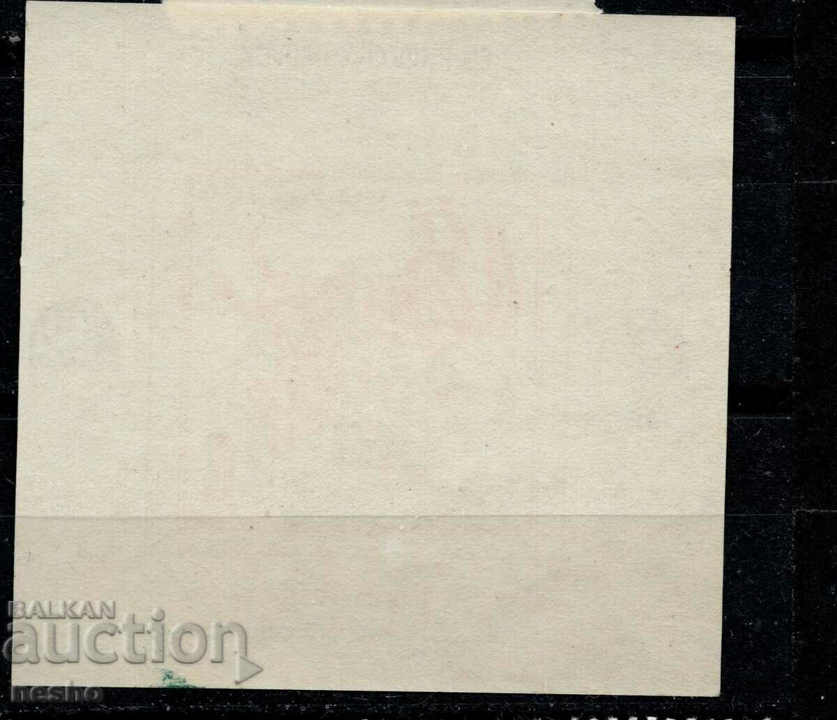 philately with price 1.50 BGN | € 0.77 philately with price 1.50 BGN | € 0.77