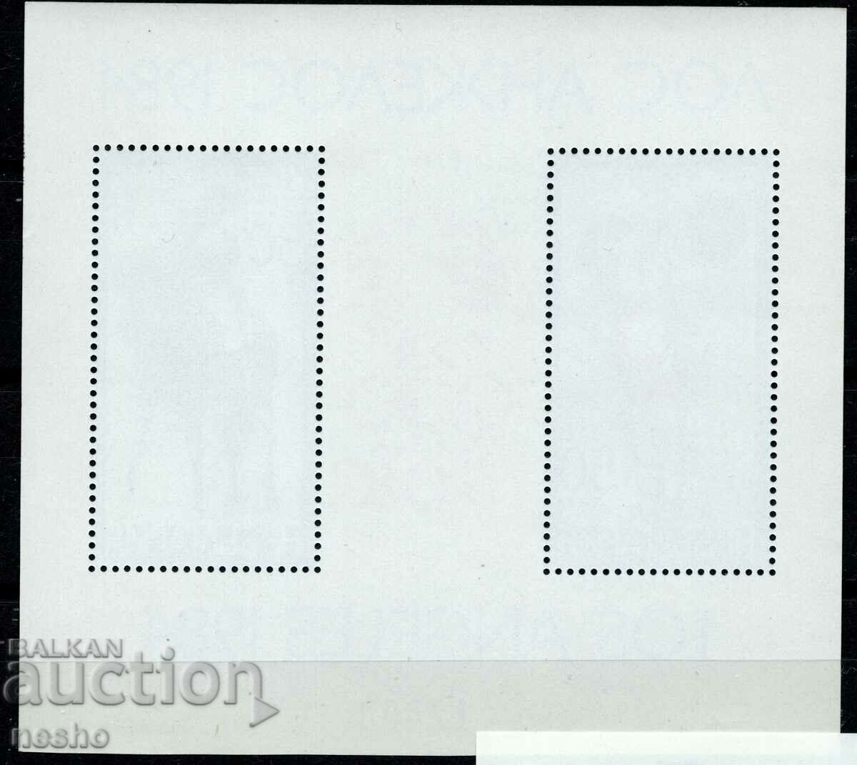 philately with price 6.00 BGN | € 3.07 philately with price 6.00 BGN | € 3.07