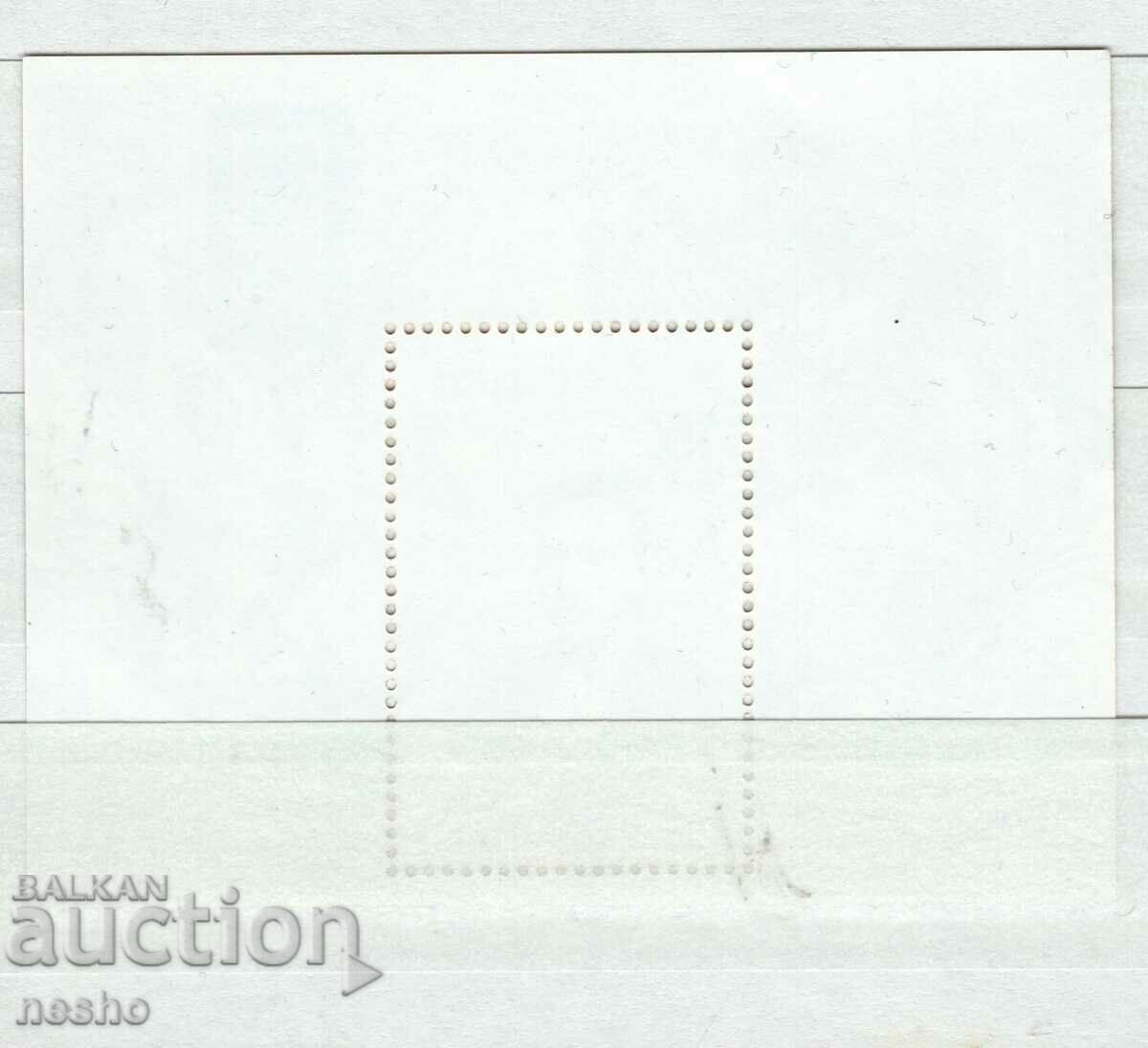 philately with price 0.60 BGN | € 0.31 philately with price 0.60 BGN | € 0.31