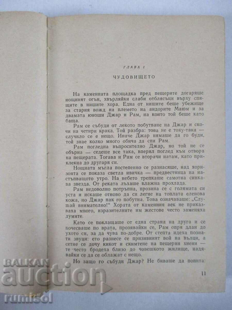 Auction The swift-footed Jar - Semyon Karatov Auction The swift-footed Jar - Semyon Karatov