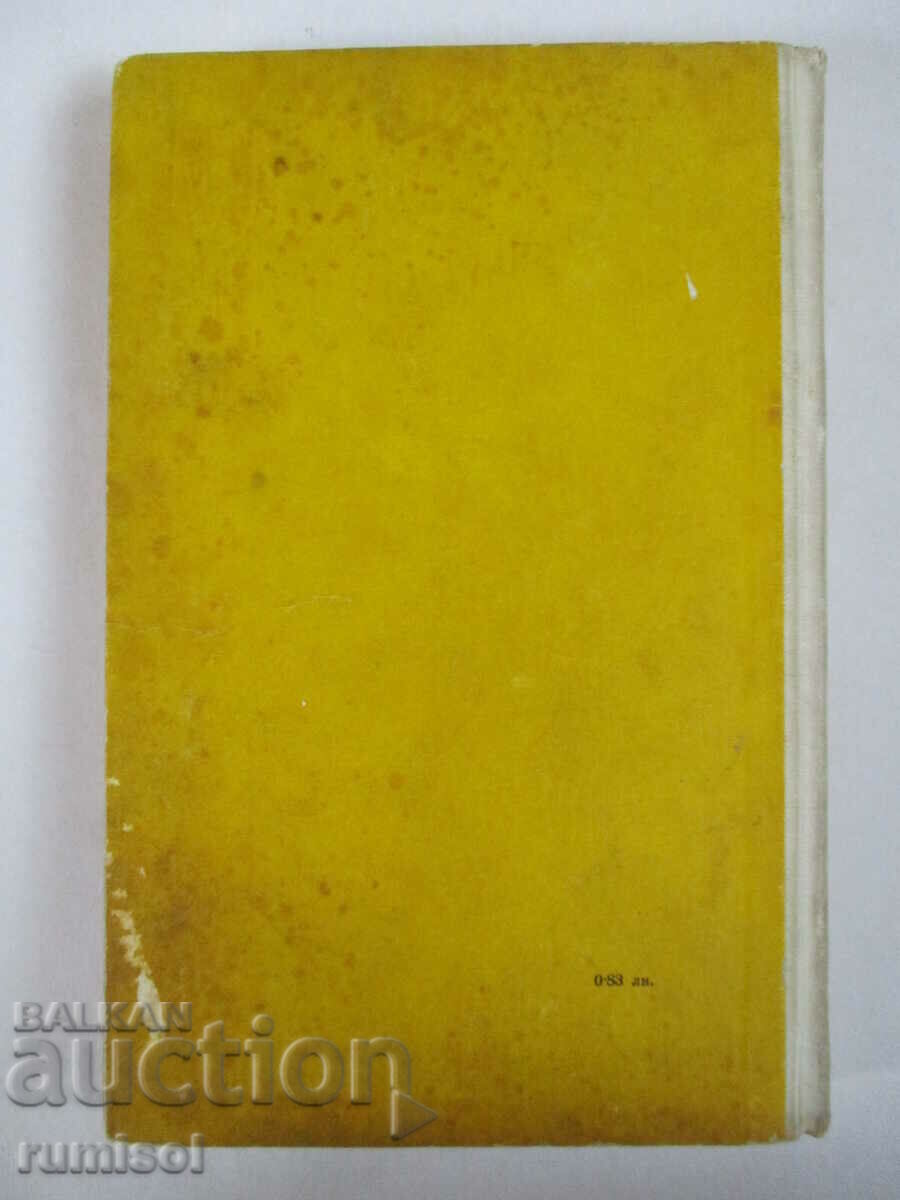 The swift-footed Jar - Semyon Karatov - 5 The swift-footed Jar - Semyon Karatov - 5