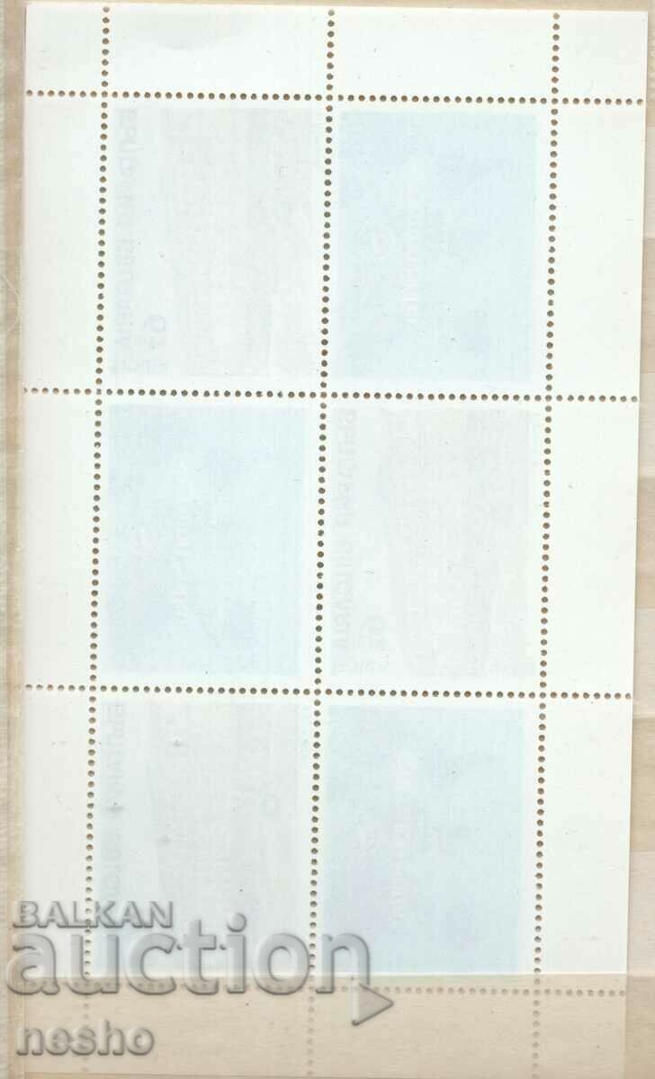 φιλοτελισμός με τιμή 1.00 BGN | € 0.51 φιλοτελισμός με τιμή 1.00 BGN | € 0.51