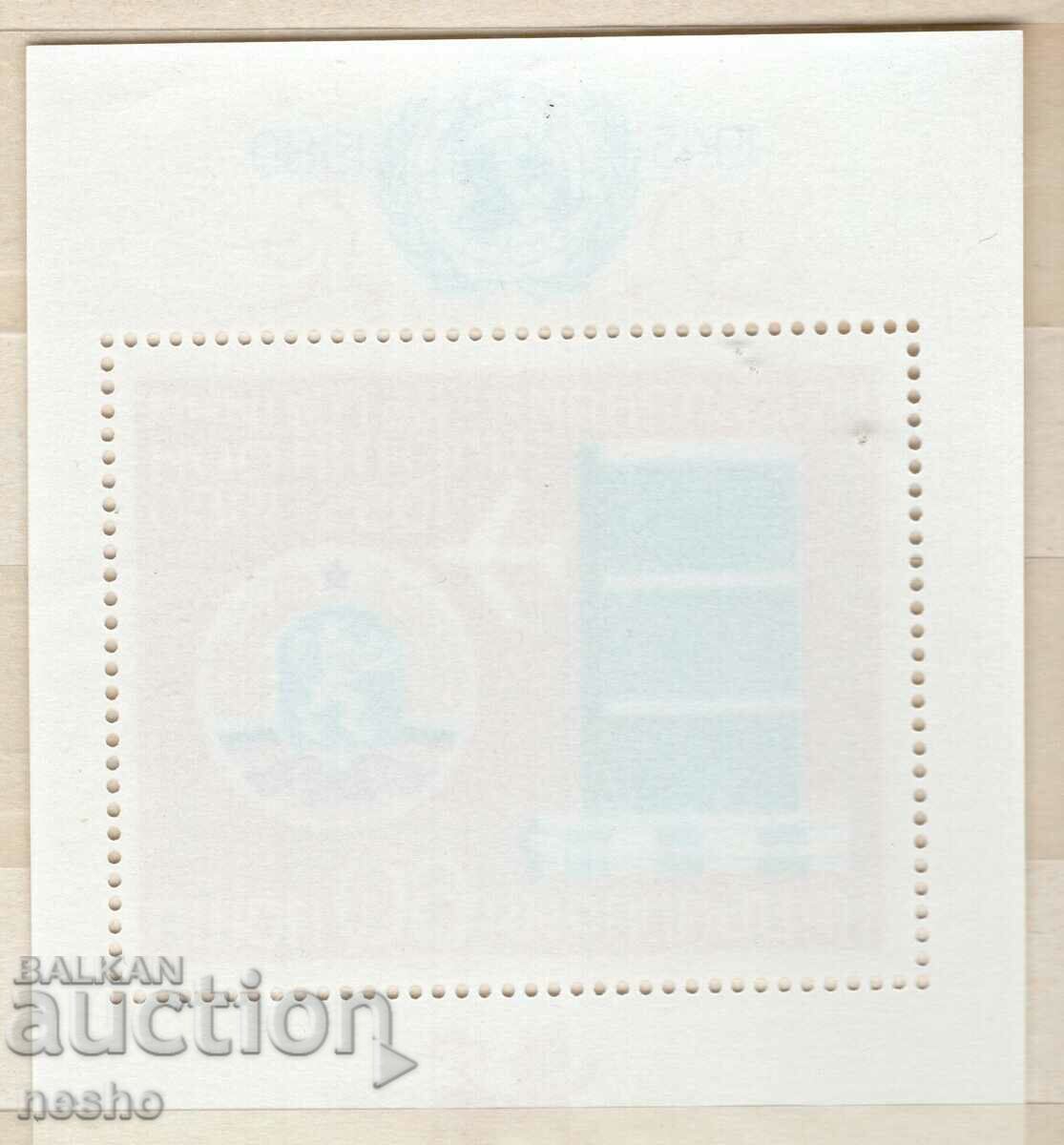philately with price 1.50 BGN | € 0.77 philately with price 1.50 BGN | € 0.77