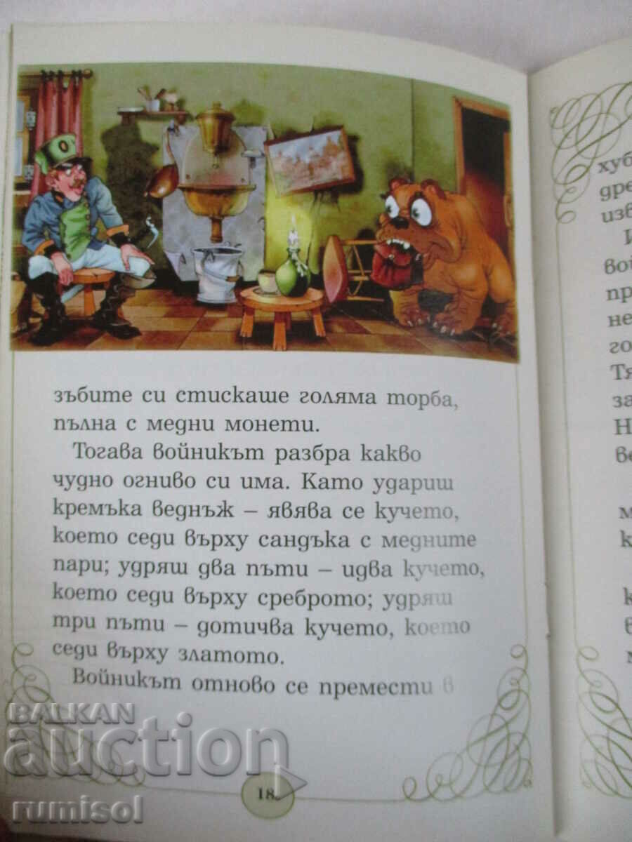 Огнивото - Андерсен - 5