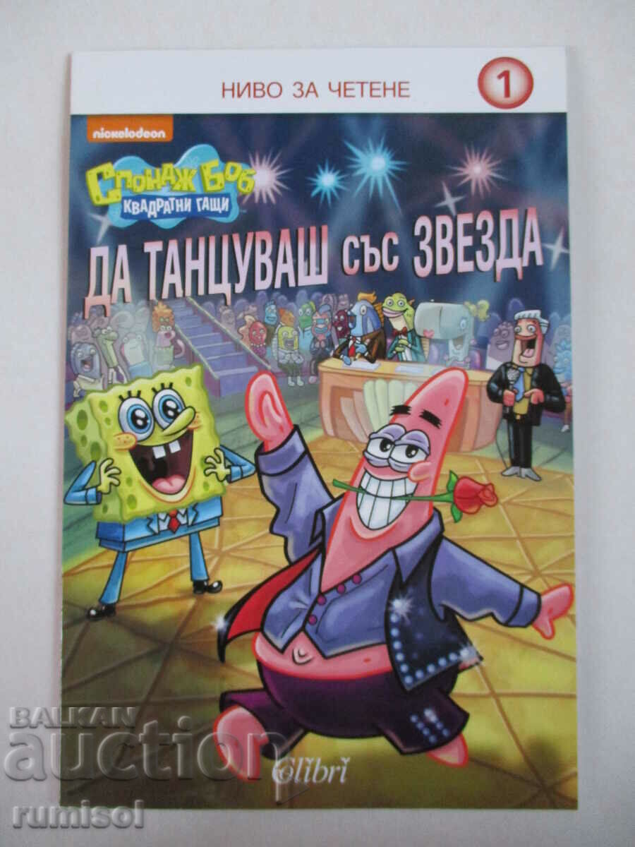 Spongebob Squarepants-Dancing with the Stars-Alex Harvey