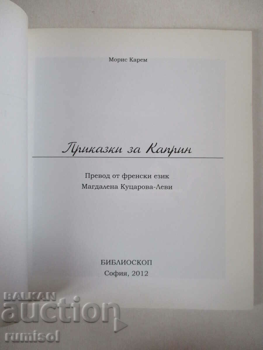 Poveștile lui Caprin - Maurice Karem cu preț 6.89 BGN | € 3.52 Poveștile lui Caprin - Maurice Karem cu preț 6.89 BGN | € 3.52
