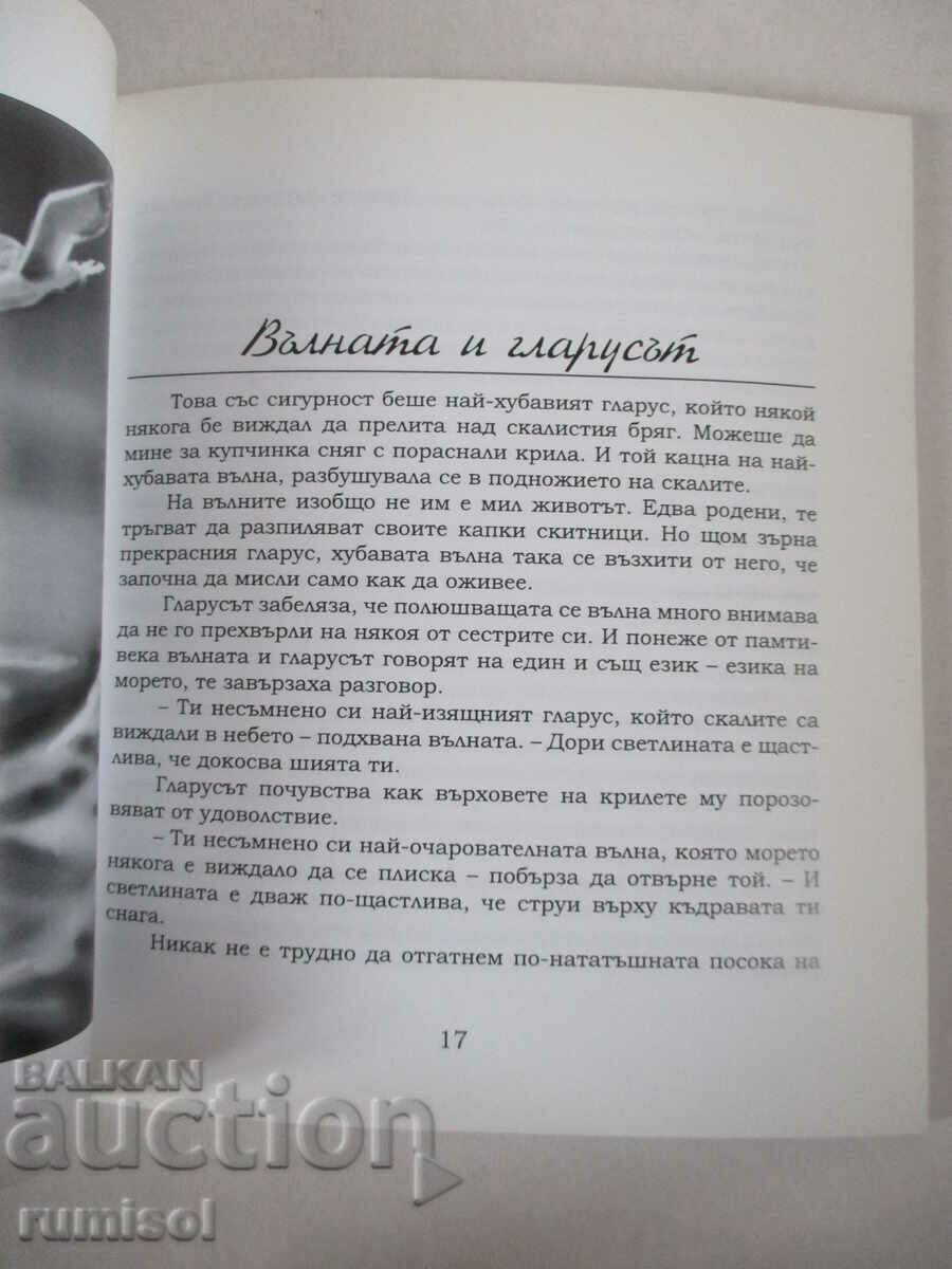 Livrarea Poveștile lui Caprin - Maurice Karem Livrarea Poveștile lui Caprin - Maurice Karem