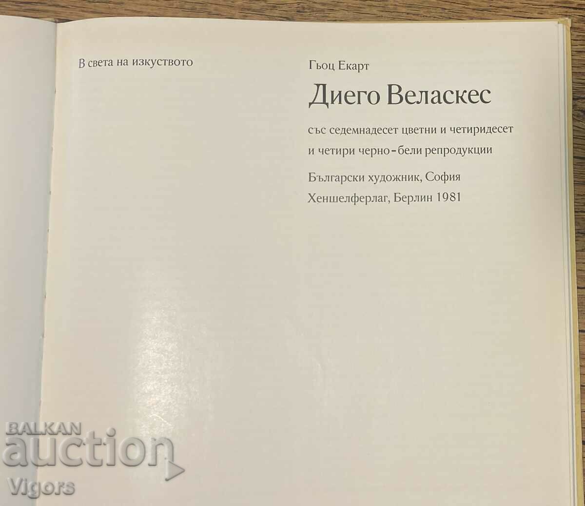 Diego Velazquez Goetz Eckart with price 13.50 BGN | € 6.90 Diego Velazquez Goetz Eckart with price 13.50 BGN | € 6.90
