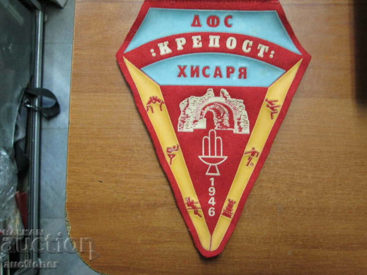 OLD RARE FLAG DFS KREPOST HISARYA 1946 with price 50.00 BGN | € 25.56 OLD RARE FLAG DFS KREPOST HISARYA 1946 with price 50.00 BGN | € 25.56