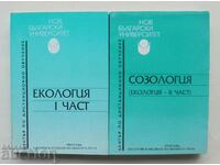 Ecologie. Partea 1-2 Baiko Baikov 1998