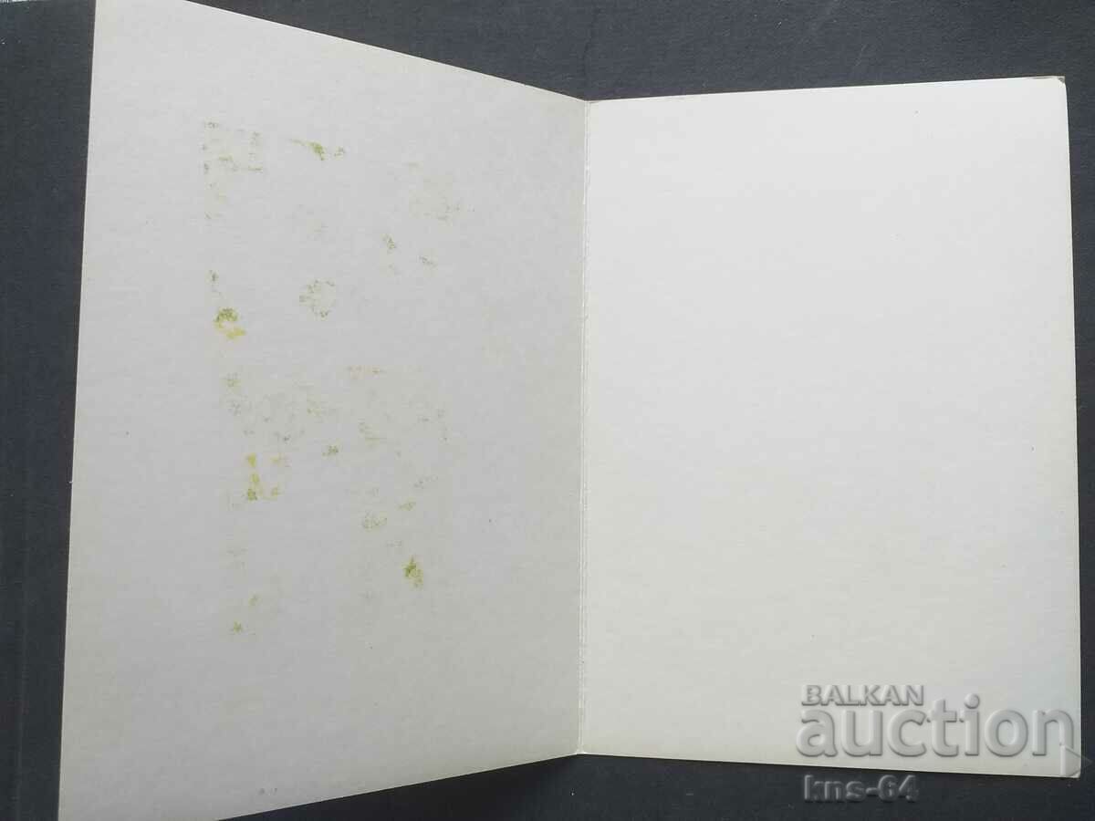 1 mai Propaganda socială cu preț 1.50 BGN | € 0.77 1 mai Propaganda socială cu preț 1.50 BGN | € 0.77