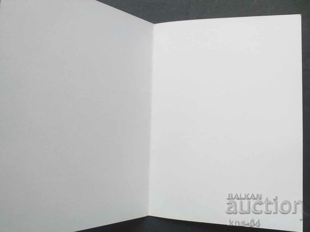 1 mai Propaganda socială cu preț 1.30 BGN | € 0.66 1 mai Propaganda socială cu preț 1.30 BGN | € 0.66