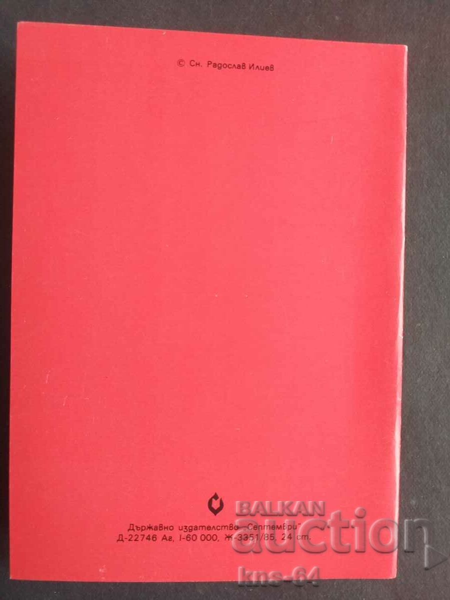 Licitație 1 mai Propaganda socială Licitație 1 mai Propaganda socială