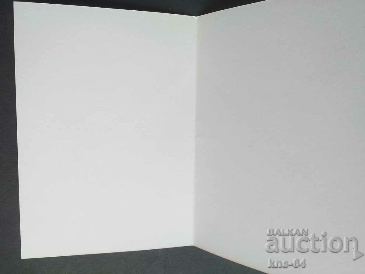 1 mai Propaganda socială cu preț 1.50 BGN | € 0.77 1 mai Propaganda socială cu preț 1.50 BGN | € 0.77