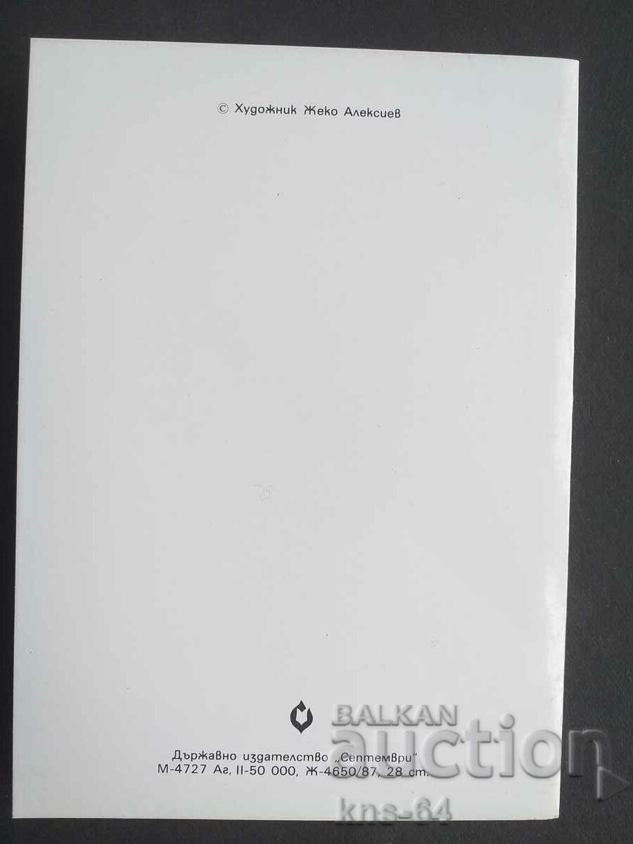 Licitație 1 mai Propaganda socială Licitație 1 mai Propaganda socială