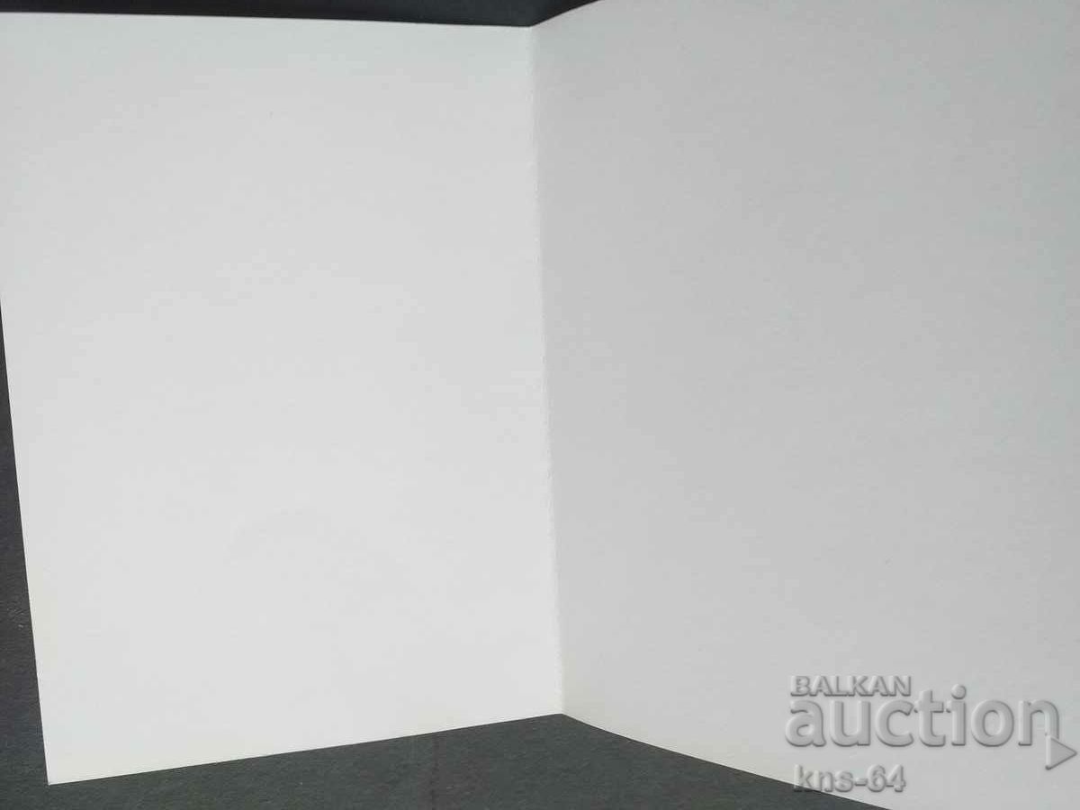 1 mai Propaganda socială cu preț 1.50 BGN | € 0.77 1 mai Propaganda socială cu preț 1.50 BGN | € 0.77