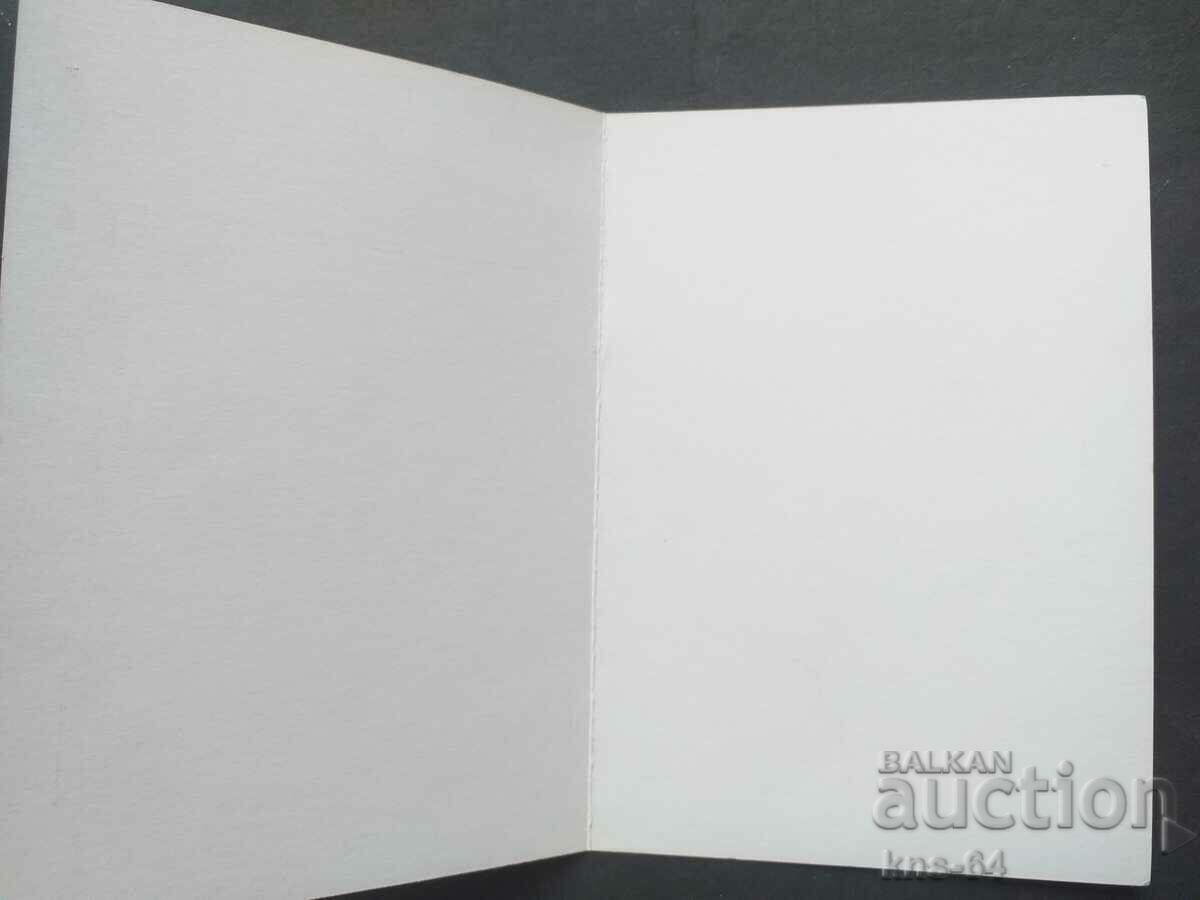 May 1 Social Propaganda with price 1.50 BGN | € 0.77 May 1 Social Propaganda with price 1.50 BGN | € 0.77