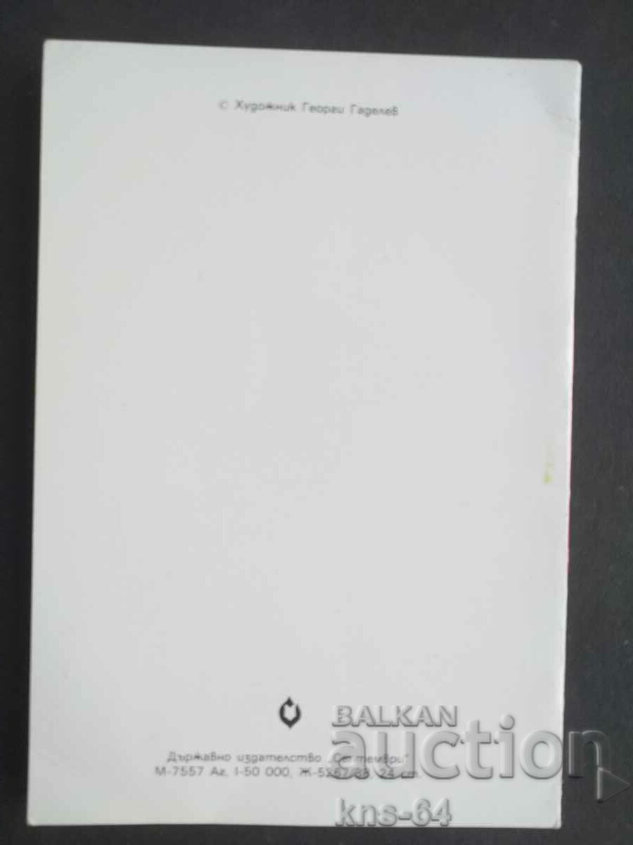 Licitație 1 mai Propaganda socială Licitație 1 mai Propaganda socială