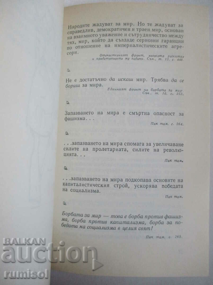Gânduri și aforisme - Georgi Dimitrov - 5 Gânduri și aforisme - Georgi Dimitrov - 5