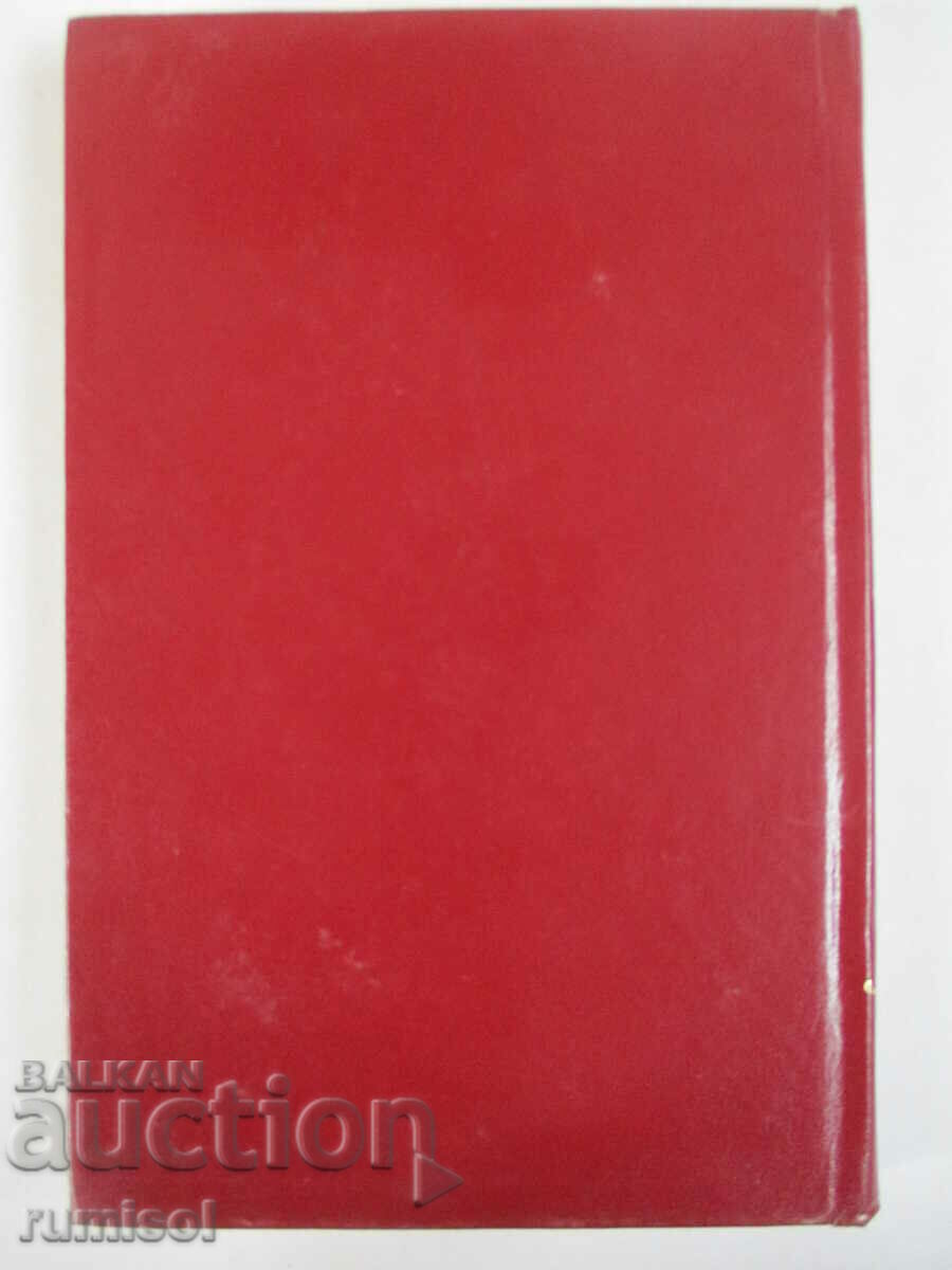 Thoughts and aphorisms - Georgi Dimitrov - 6